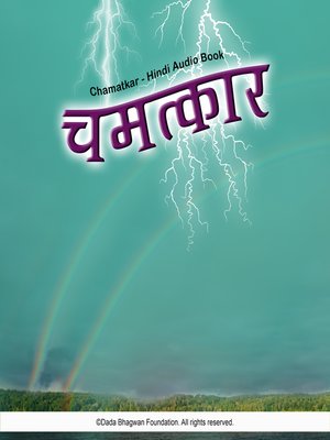 cover image of Chamatkar--Hindi Audio Book